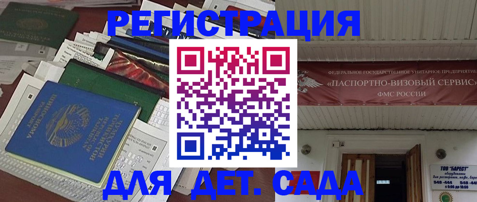 временная регистрация надежно в Миассе