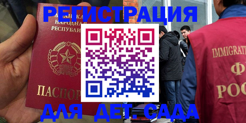 временная регистрация госуслуги в Миассе