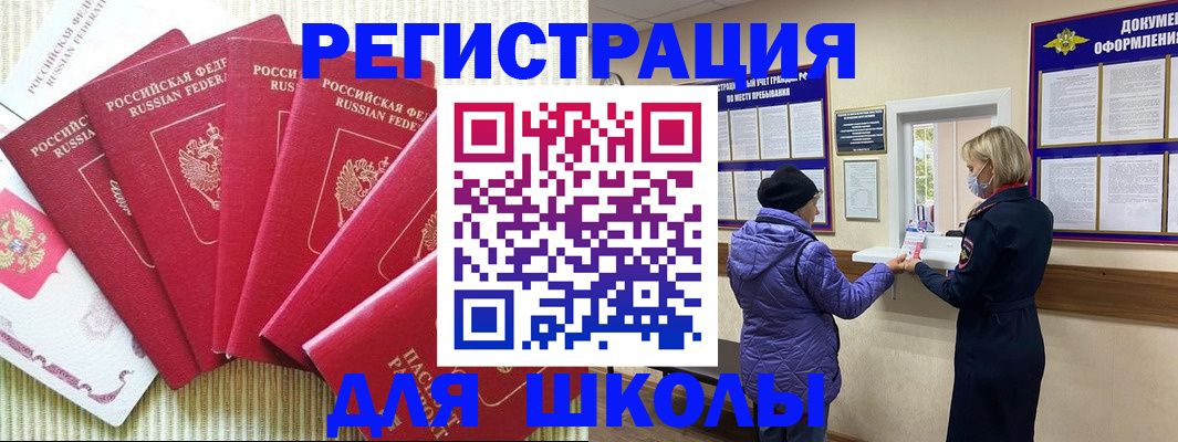 временная регистрация госуслуги в Миассе