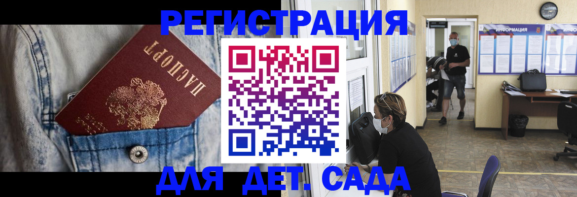 прописка паспорт в Миассе